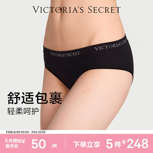 维密抗菌简约LOGO低腰三角裤