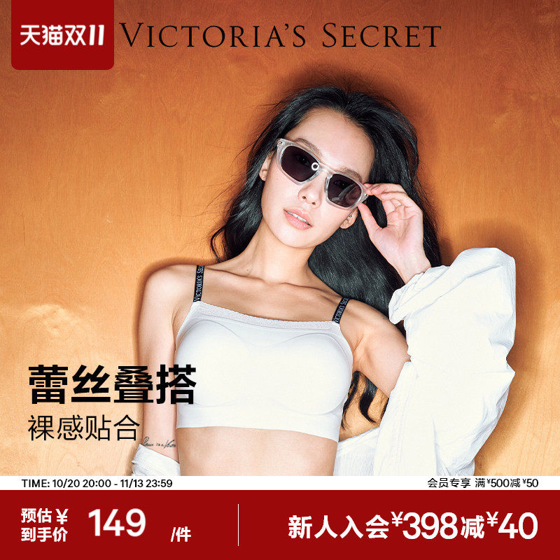 维密花边蕾丝果冻条文胸LOGO字母肩带舒适内衣女
