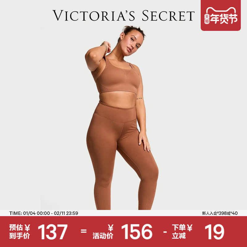 5折起|维密弹力腰带舒适运动紧身裤瑜伽裤打底裤女,运动服/休闲服装,运动长裤,淘宝优惠券,粉丝福利购,淘宝优惠卷