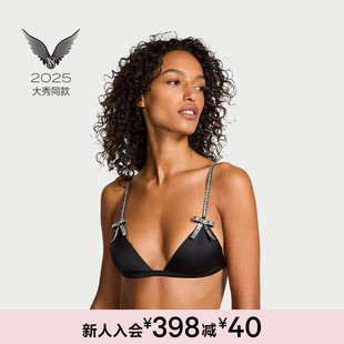 2025维密大秀系列缎面闪耀三角杯无衬垫文胸内衣女冬