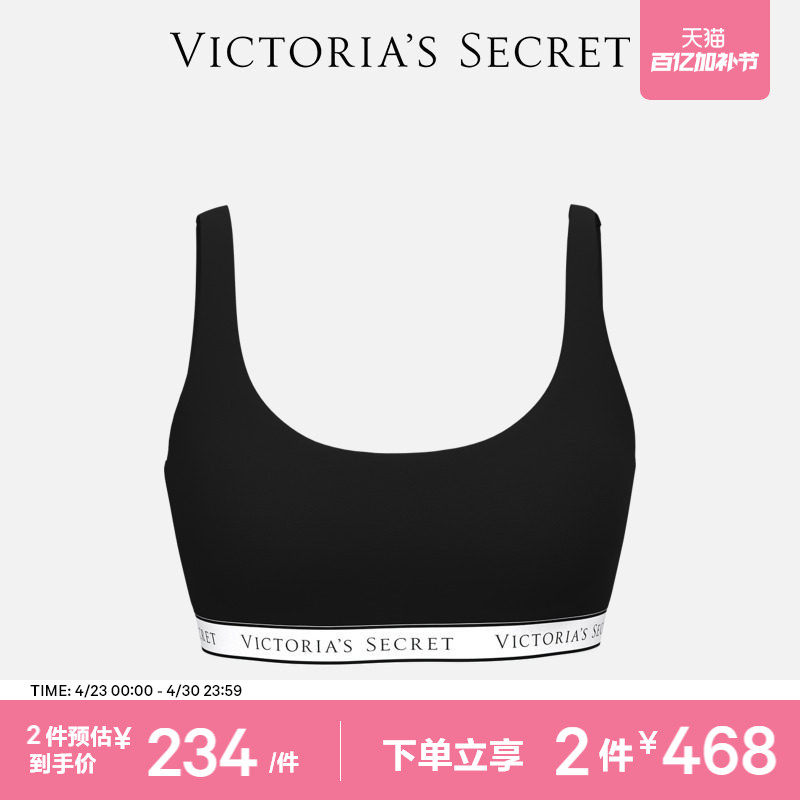 2件468|维密LOGO弹力下围舒适文胸内衣女2026