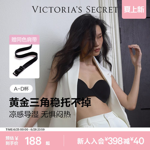 维密防滑可拆卸肩带蹦迪文胸内衣