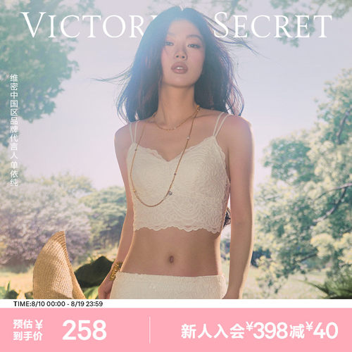 维密浮雕感软蕾丝美背文胸女