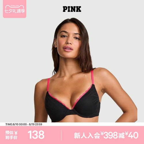 维密PINK小胸聚拢圆盘胸外扩文胸
