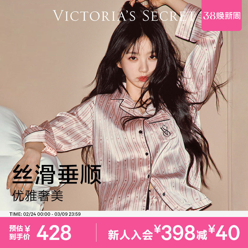 直降428|维密田曦薇同款水光绸缎面睡衣套装丝滑抗静电家居服女26 - VICTORIA'S SECRET官方旗舰店出品