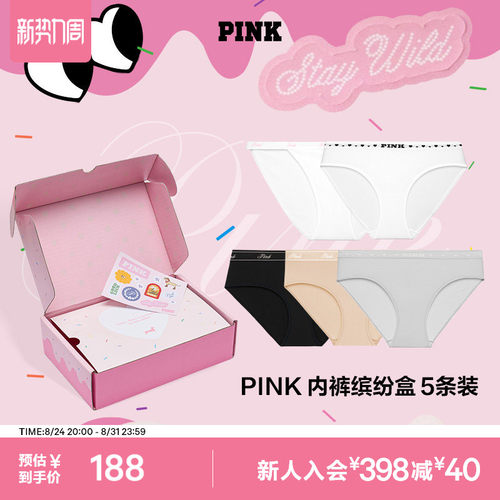 维密PINK抗菌舒适星期裤内裤