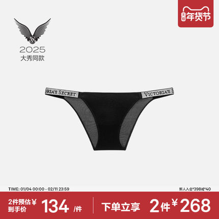 2件268|维密大秀系列闪钻性感低腰三角裤内裤女