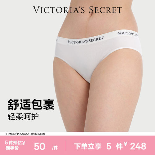 维密抗菌简约LOGO低腰三角裤