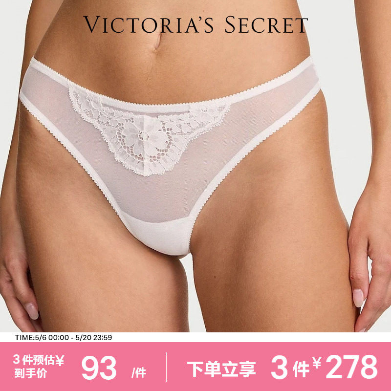 3件278|维密蕾丝拼接蝴蝶结装饰低腰不包臀丁字裤内裤女2026