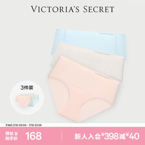 维密裸感舒适包臀三角裤女