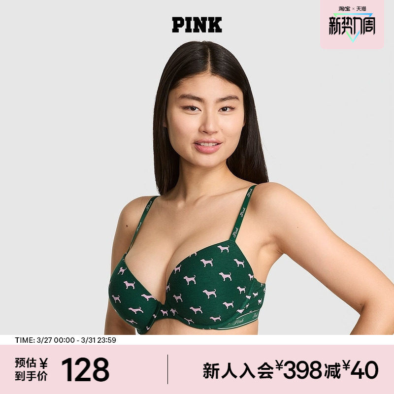 直降128|维密PINK LOGO肩带舒适简约文胸内衣女2026