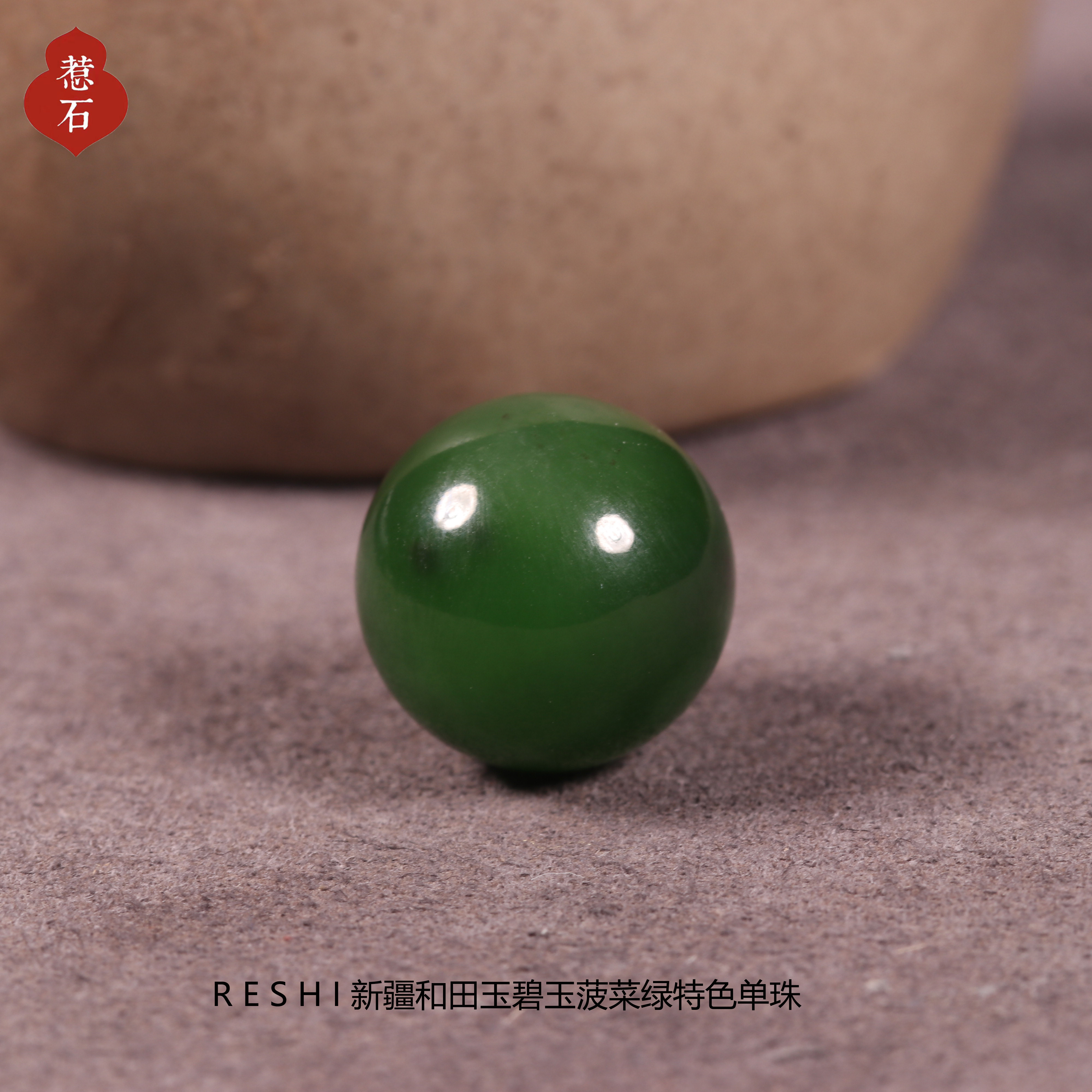 惹石玉雕新疆和田玉菠菜绿单珠图片
