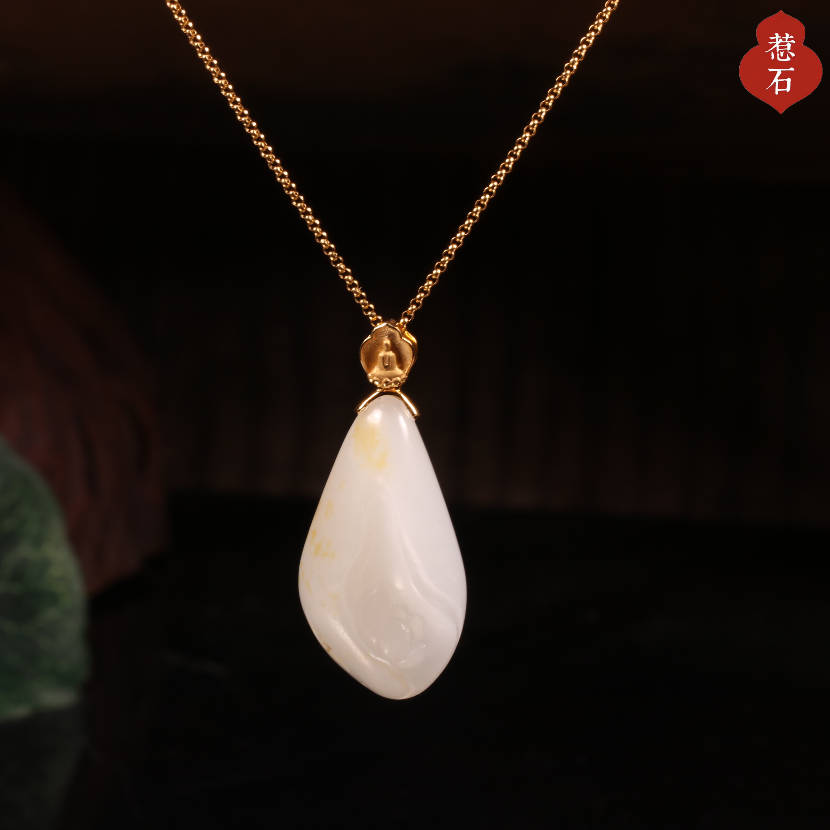 18K金新疆和田玉籽料独籽荷花