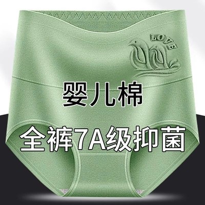高腰纯棉女士内裤女收腹包臀舒适女士云绵柔大码mm内裤性感头