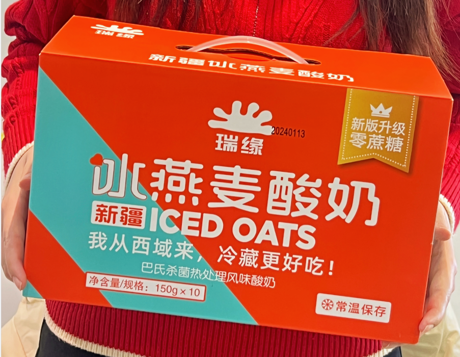 瑞缘冰燕麦酸奶巴氏杀菌热处理新疆酸奶无蔗糖150g*10盒整箱
