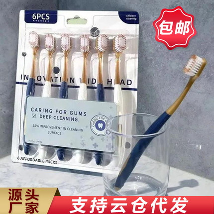 山姆同款牙刷情侣高档柔软刷毛学生家用超软护龈万毛宽头软毛牙