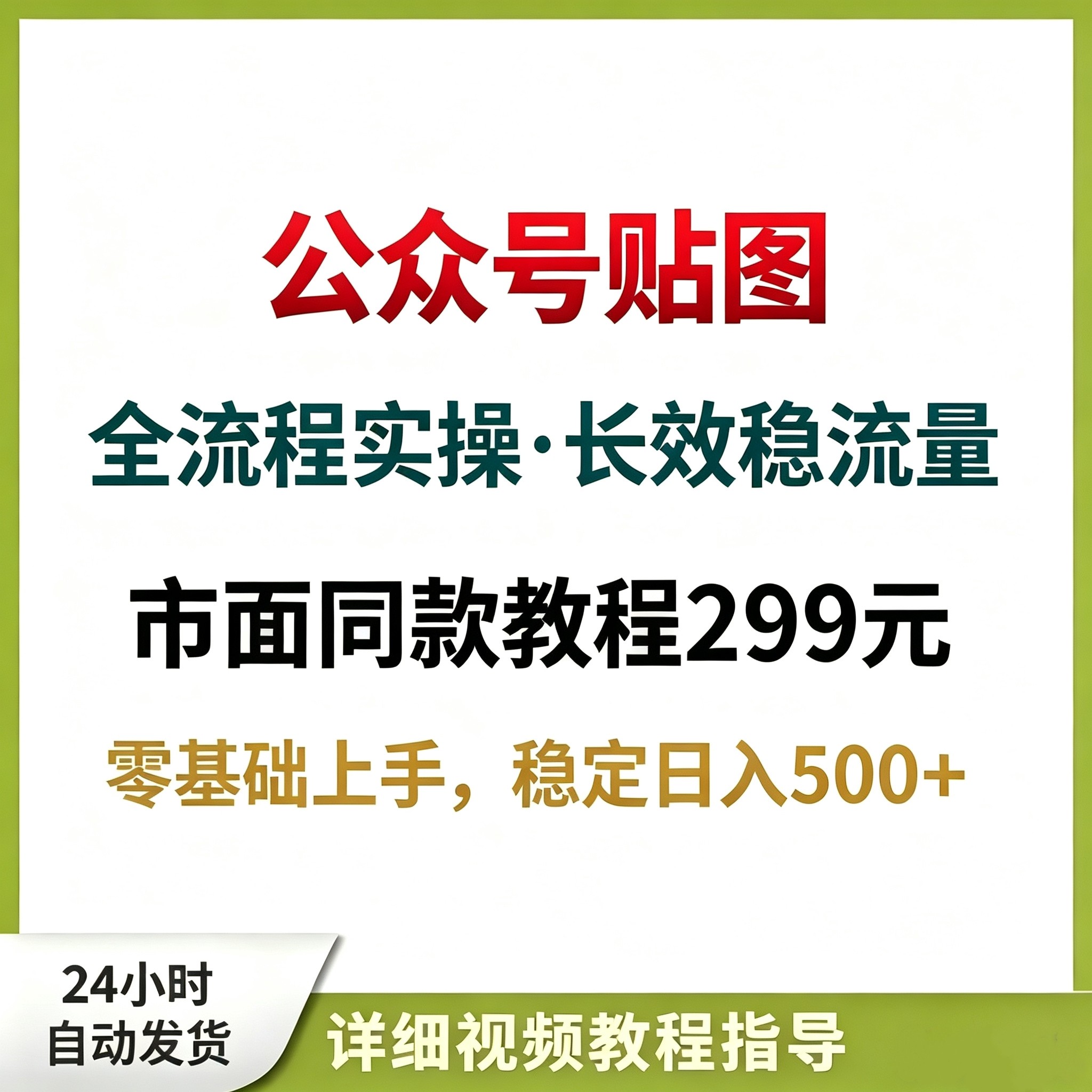 公众号贴图项目设计素材订阅号创设计素材/源文件
