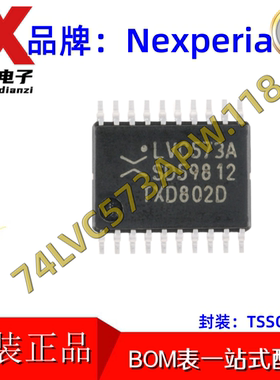 原装正品 74LVC573APW,118 TSSOP-20 八路D型透明锁存器 逻辑芯片