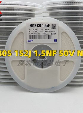 0805贴片电容 152J 1.5NF 1500PF 50V 5% NPO/COG 2012陶瓷 4 K/
