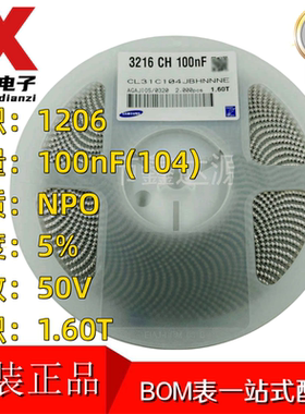 陶瓷贴片电容1206 100nf 104 5% 50V NPO CL31C104JBHNNNE