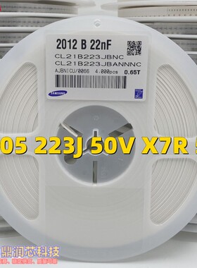 2012贴片陶瓷电容0805 22NF 50V 223J 22000PF 5% NPO 0.022UF