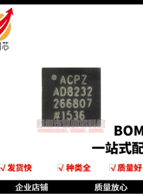 全新原装 AD8232ACPZ-R7 WFQFN-20 单导联-心率监护模拟前端芯片