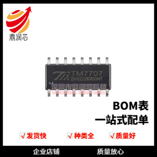 24位A 全新 D轉換芯片 雙通道全差分輸入 TM7707 SOP