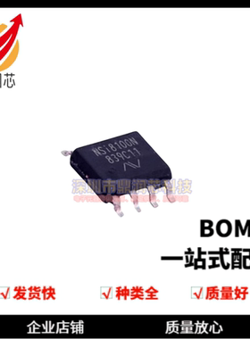 NSI8100N SOP8 数字隔离器 全新现货 原装正品