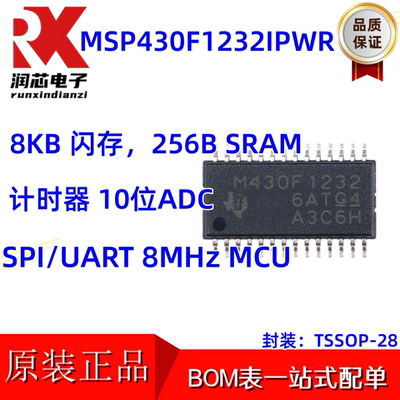 原装正品 贴片 MSP430F1232IPWR TSSOP-28 芯片 16位微控制器