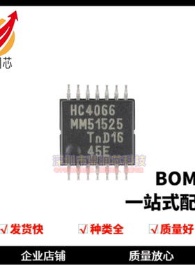 全新原装 74HC4066PW TSSOP-14 四路单刀单掷模拟开关芯片