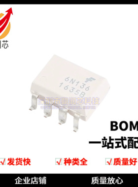 全新 贴片 6N136SDM SOP-8 光电耦合器芯片 价格优势 现货