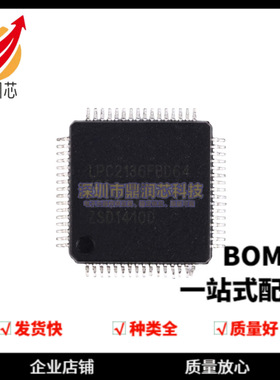 贴片 LPC2136FBD64 芯片 16/32位微控制器 ARM7 LQFP-64