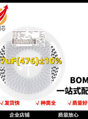 CASE-D_7343贴片钽电容 47uF(476)±10% 16V 293D476X9016D2TE3