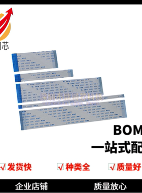 FFC/FPC扁平软排线 0.5MM 4P5P6P8P10P20P30P40P 200MM 20CM 同向