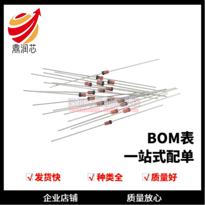 稳压二极管 1N4742 IN4742A 直插玻璃 稳压管 1W 12V 50只