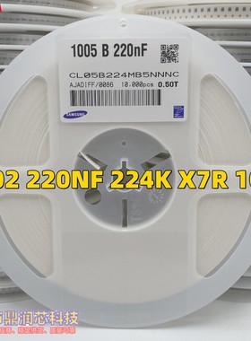 整盘 1005贴片陶瓷电容0402 224K 224M 25V 50V 220nF X7R 10%20%