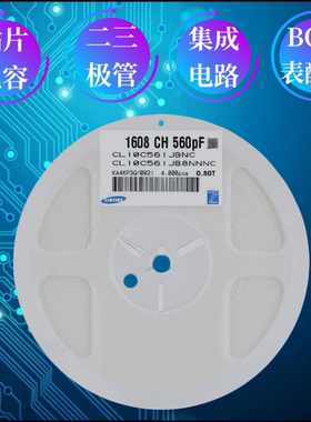 陶瓷贴片电容MLCC0603 561JB 560PF CL10C561JB8NNNC