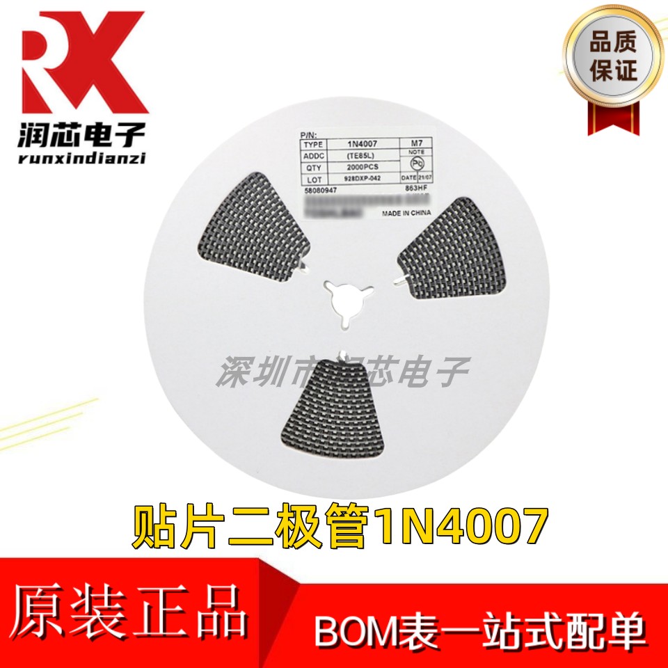 国产贴片整流二极管 1N4007 TE85L 丝印M7 TE85R 1A 1000V