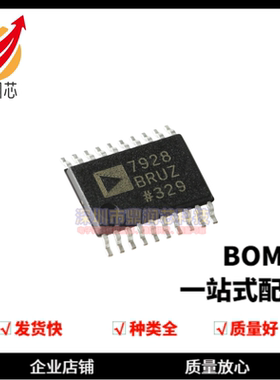 全新原装 AD7928BRUZ-REEL7 TSSOP-20 12位模数转换器(ADC)芯片