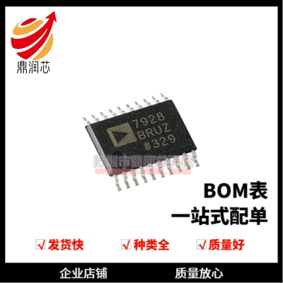 全新原装 AD7928BRUZ-REEL7 TSSOP-20 12位模数转换器(ADC)芯片