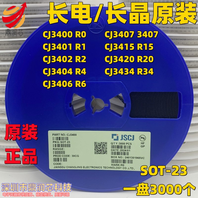 CJ长电长晶SOT23 CJ3400 CJ3401丝印R0 R1 R2 R4 R6 3407 R15