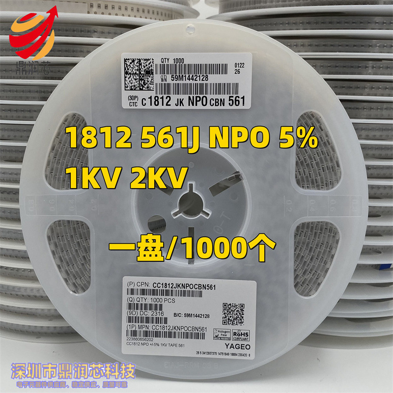 4532陶瓷贴片电容1812 561J 560PF 1KV 2KV 2000V NPO/COG 高压