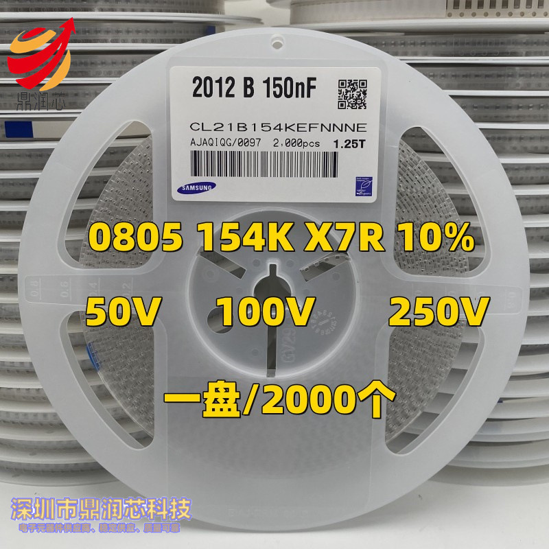 整盘价 陶瓷贴片电容0805 154K 150NF 25V 50V 100V 250V 10% X7R