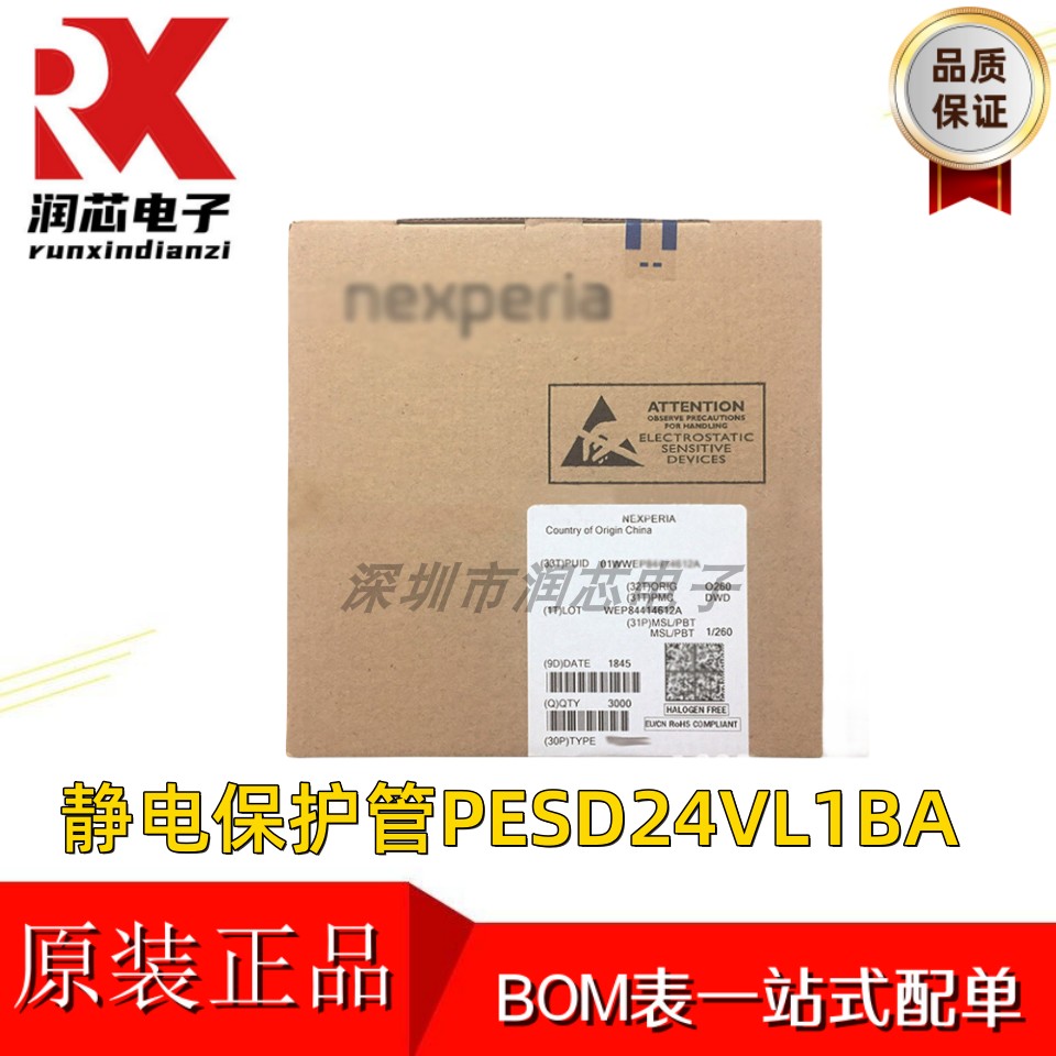 全新PESD24VL1BA 丝印AF SOD-323 24V 低电容双向ESD保护二极管