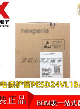 全新PESD24VL1BA 丝印AF SOD-323 24V 低电容双向ESD保护二极管