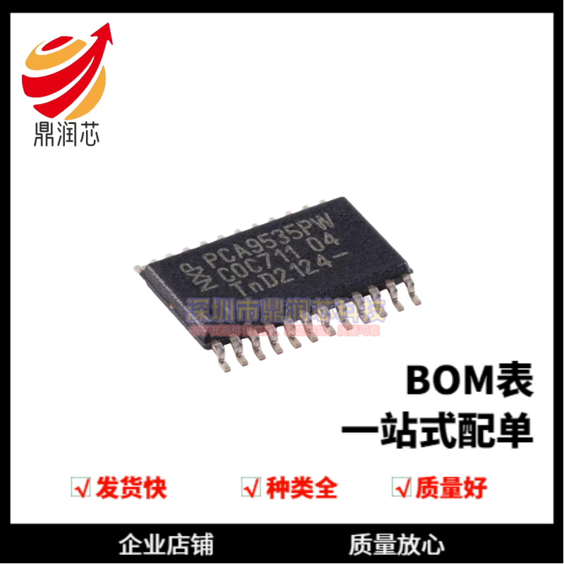 PCA9535PW,118贴片TSSOP-24