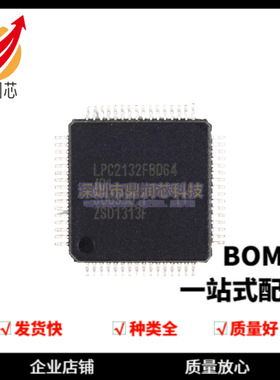LPC2132FBD64 16/32位微控制器 ARM7 64K闪存 64LQFP