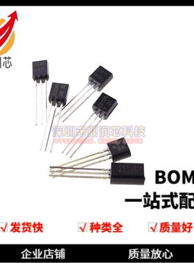 NPN型晶体管三极管2SC945 C2120 2SC3198 C1815 2SC2240 C2229Y