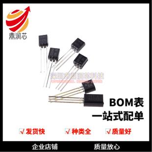 NPN型晶体管三极管2SC945 C2120 2SC3198 C1815 2SC2240 C2229Y