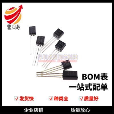 2SC2240小功率音频功放三极管